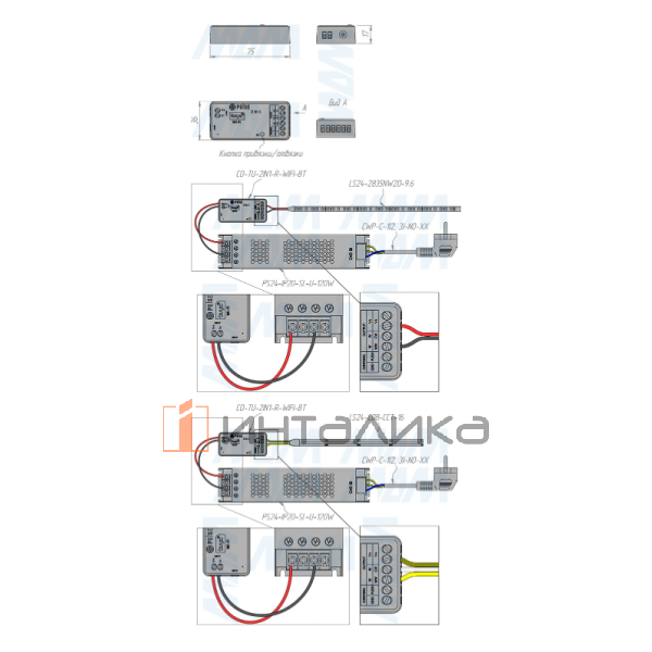 CO-TU-2IN1-R-WIFI-BT