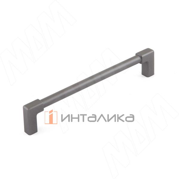 Ручка-скоба 160мм графит