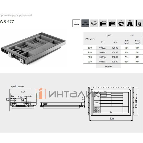 WB-677-900 P35