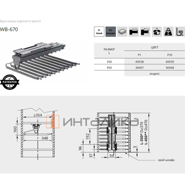 WB-670 P35